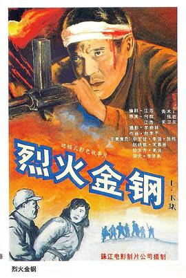 患难兄弟情