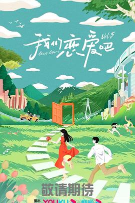 恋恋山城