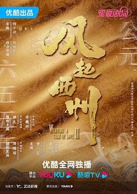 无间道风云