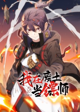 巴尼的人生