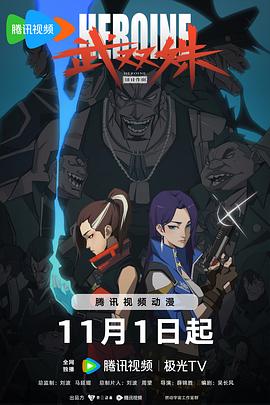 怪奇秀