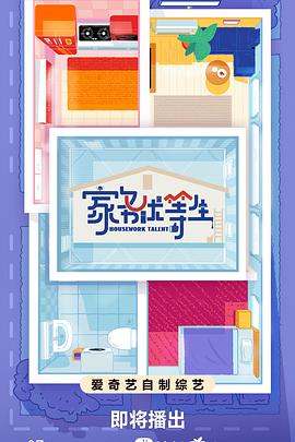 爱情避风港